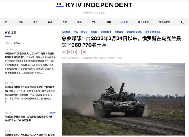 俄军伤亡达96万人英国或进入“战争状态”普京想要整个乌克兰